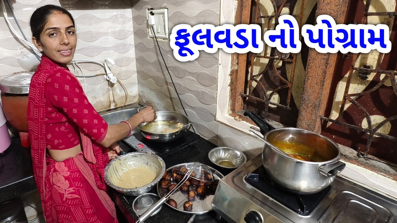 ખુશી માં ફૂલવડા || મેગા અલ્ટ્રાવાઈડ ||