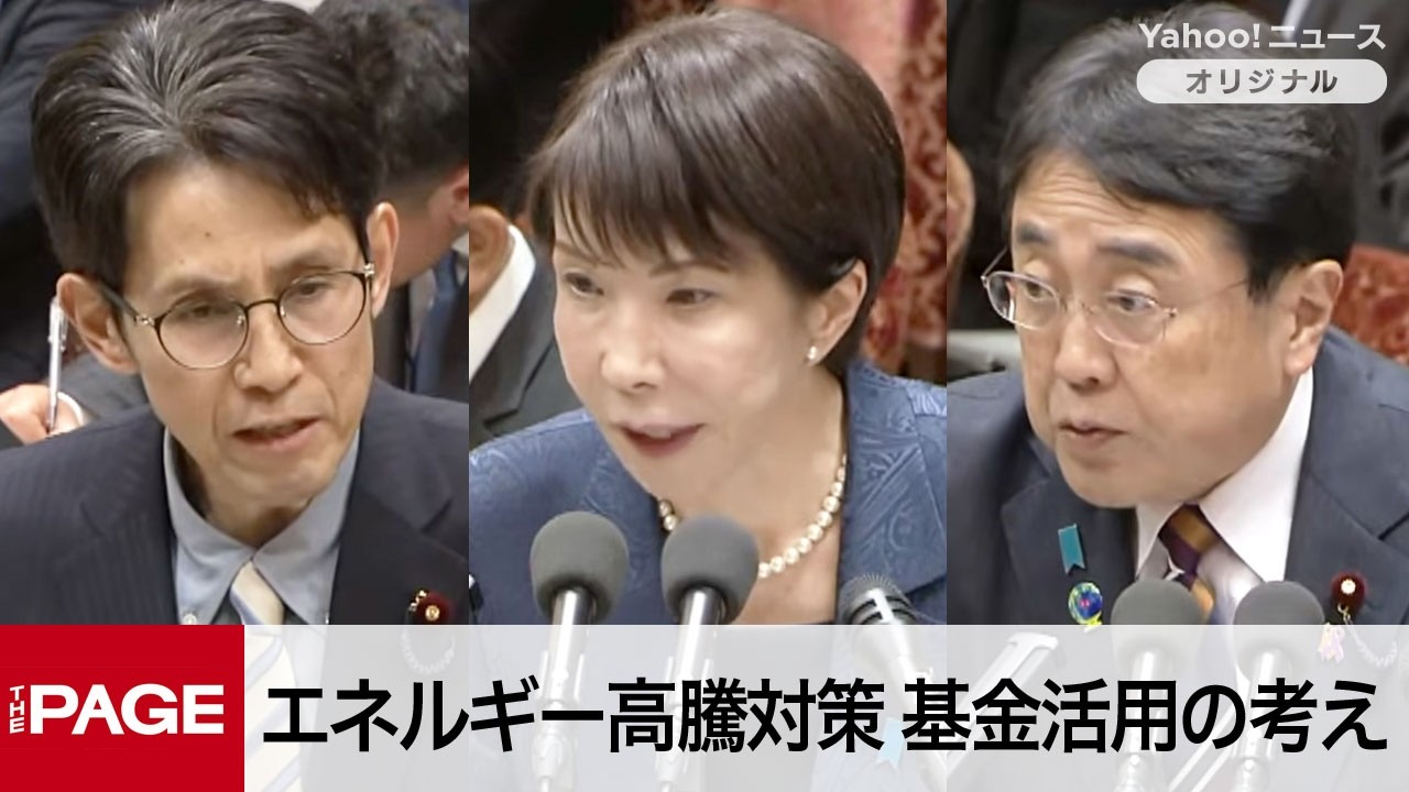 高市首相、エネルギー高騰対策「追加の予算措置は考えていない」　基金2800億円の活用の考え　衆院予算委（2026年3月12日）