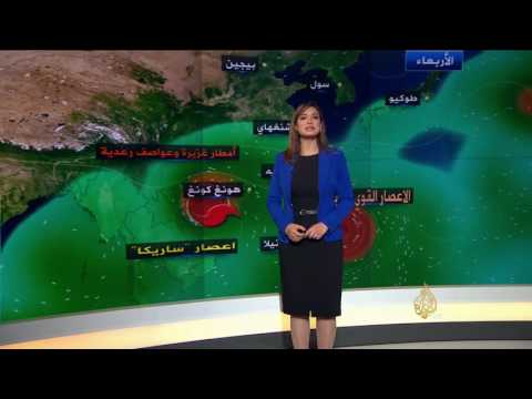 النشرة الجوية الأولى 18/10/2016