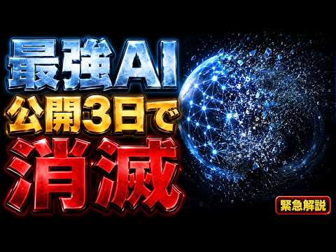 最強AIが公開3日で政府に消された日／Claude Fable 5に何が起きたのか - ずんだAIラボ