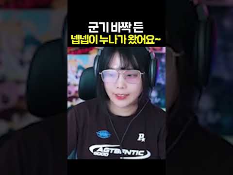 넵넵이 누나 등장