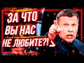 Список Недружественных Стран и Железный Занавес 2.0 «ЗА ЧТО ВЫ НАС НЕ ЛЮБИТЕ?» // @КЛИРИК