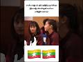 SEA Gamesကျရင် ဒါမျိုးထပ်မြင်ချင်သေးတယ်။ #mayhtetlu #nawhtethtetwai #phyuphyuwin