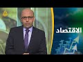 النشرة الاقتصادية 21 4 2021