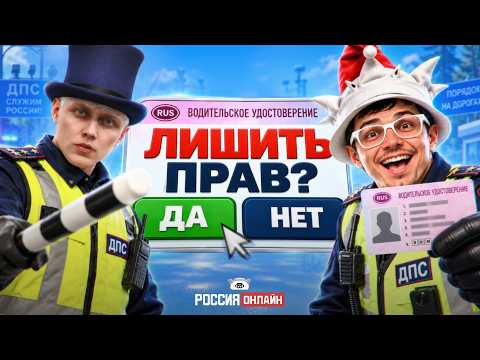 WE JOINED THE TRAFFIC POLICE AND THAT WAS A MISTAKE - RUSSIA ONLINE