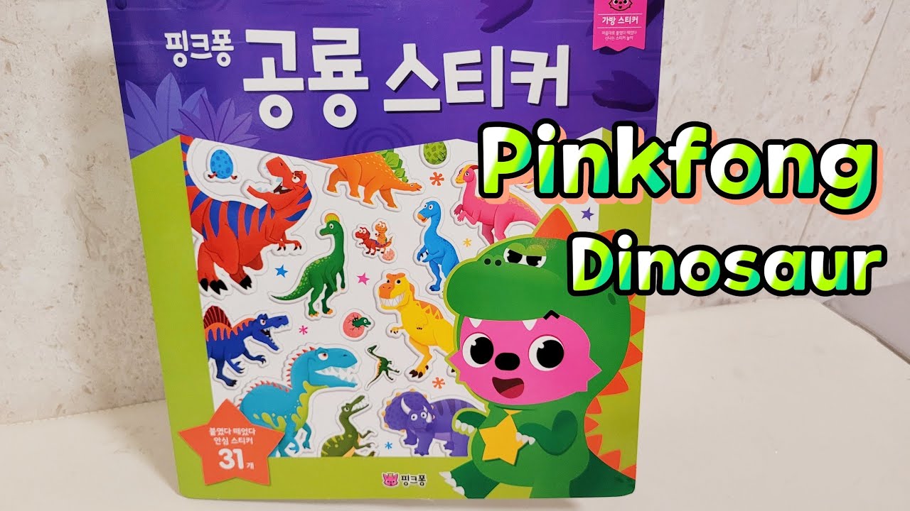 [ part2 ] Pinkfong Dinosaur Sticker, 핑크퐁 공룡 스티커 - YouTube