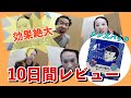 【効果ヤバ！】メンズパック１０日使って綺麗になるのか？