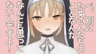【怒ってる？】ツンデレってなんですか？【怒ってないよ♡】