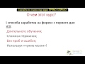Долгосрочная Форекс стратегия No Stress