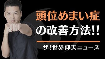 世界仰天ニュース Youtube 世界仰天ニュース Youtube