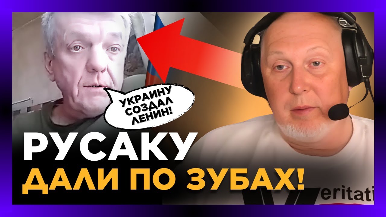 У попаянного РУСАКА глаза на лоб вылезли! ИСТОРИК разнес БРЕДНИ о ЛЕНИНЕ и СССР @Vox_Veritatis ​