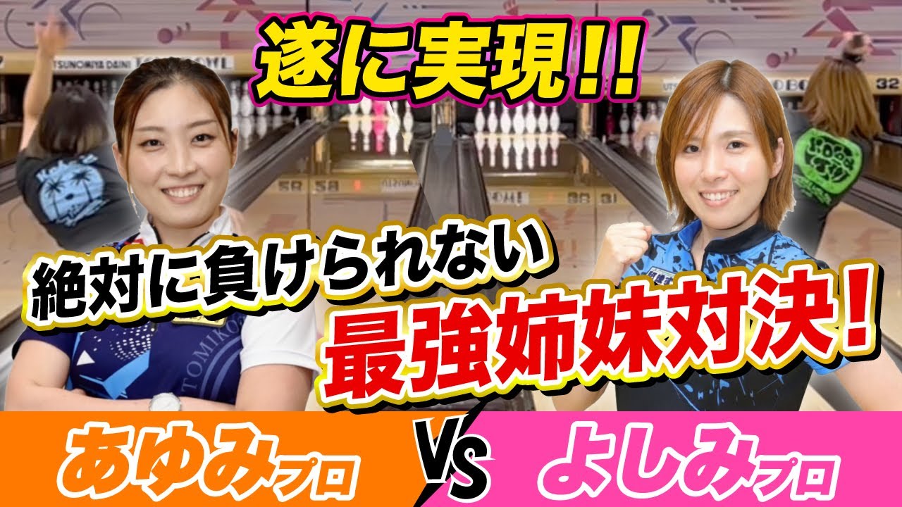 ボウリング スーパーアイドル SUPER IDOL - ハイスポーツ社 ：信頼のボウリング用品販売