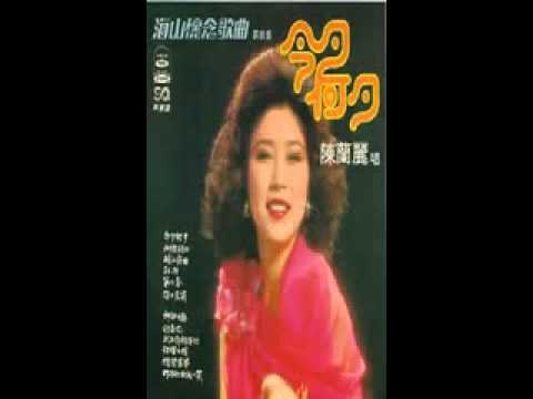 陳蘭麗 蘇州河邊