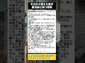25tトラックから頭から落下した旦那が数日後に持ち帰ったもの #トラック運転手 #交通安全