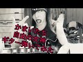 自由の女神 ギター弾いてみた