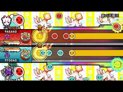 【ドンとカッ分けてみた】第六天魔王 【OpenTaiko】【太鼓の達人】