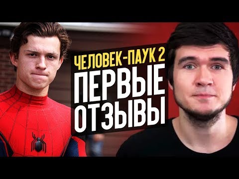 Человек-паук 2 первые отзывы, новая Матрица, Ba3d фильмыedian и др - Новости кино