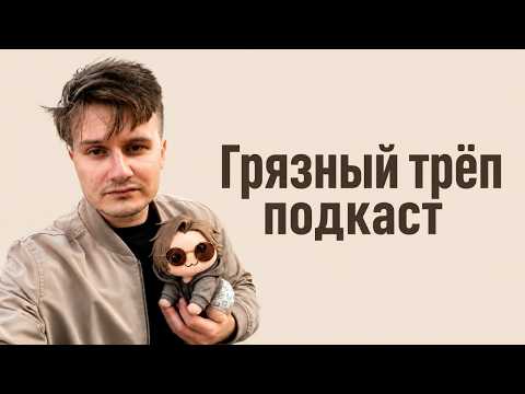 Крипто трёп: Никита Грязин вернулся