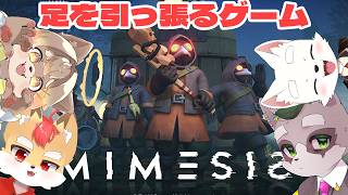 【MIMESIS】AIのマネをして皆を怖がらせましょう！　小狸まみ助　#mimesis 　#vtuber