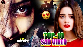 Very Emotional Sad song|  #| kshama Pandey  💔🥀 Broken heart 💔🔥| Nonstop Sad Song #jukebox |