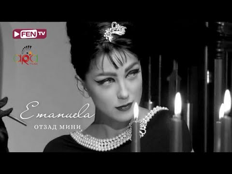 EMANUELA - OTZAD MINI / ЕМАНУЕЛА - Отзад мини (Official Music Video)