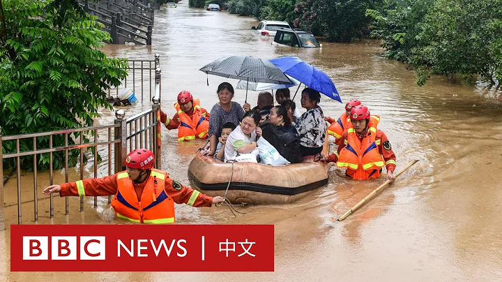 中国洪水：长江流域数十年来最严重洪灾，至少141人死亡或失踪－ BBC News 中文 - 天天要闻