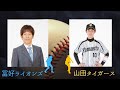 【初生配信】ゲスト　ちゃらんぽらん冨好さん　告知あり!