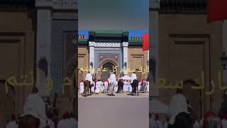 Eid al-Fitr, Mohammed VI, que Dieu lui accorde la victoire