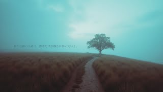Foglit Path | Calm Piano Lo-Fi for Study, Focus & Quiet Reflection 🌫️🎹 静かな霧の小道に、思考だけが静かに歩いていく。