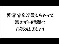 美容室を浮気しちゃって元の美容室は気まずい！そんな人へ美容師がお答えします