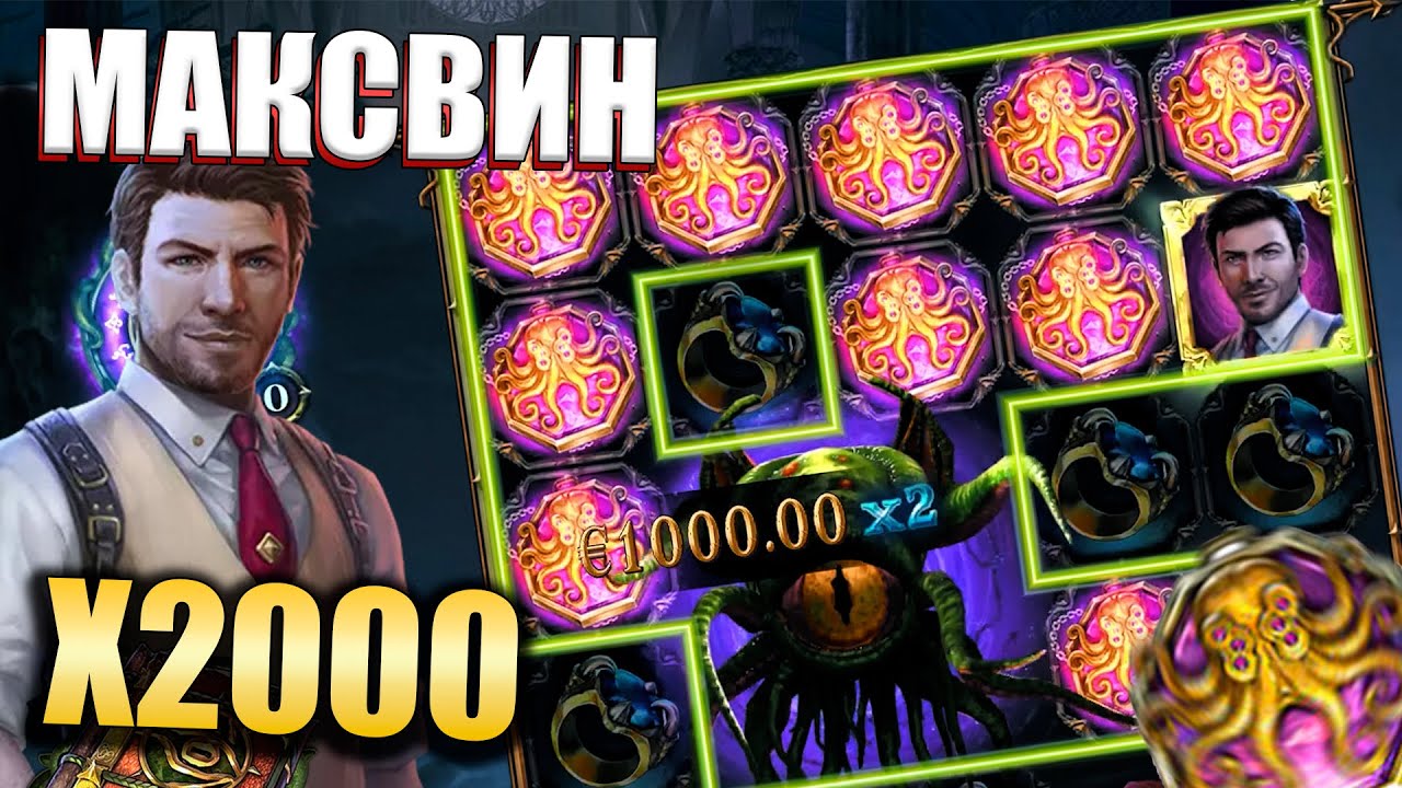 Tome of Madness - МАКСИМАЛЬНЫЙ ВЫИГРЫШ X2000