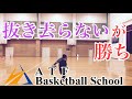 【1on1ドリブル】試合で活躍する
