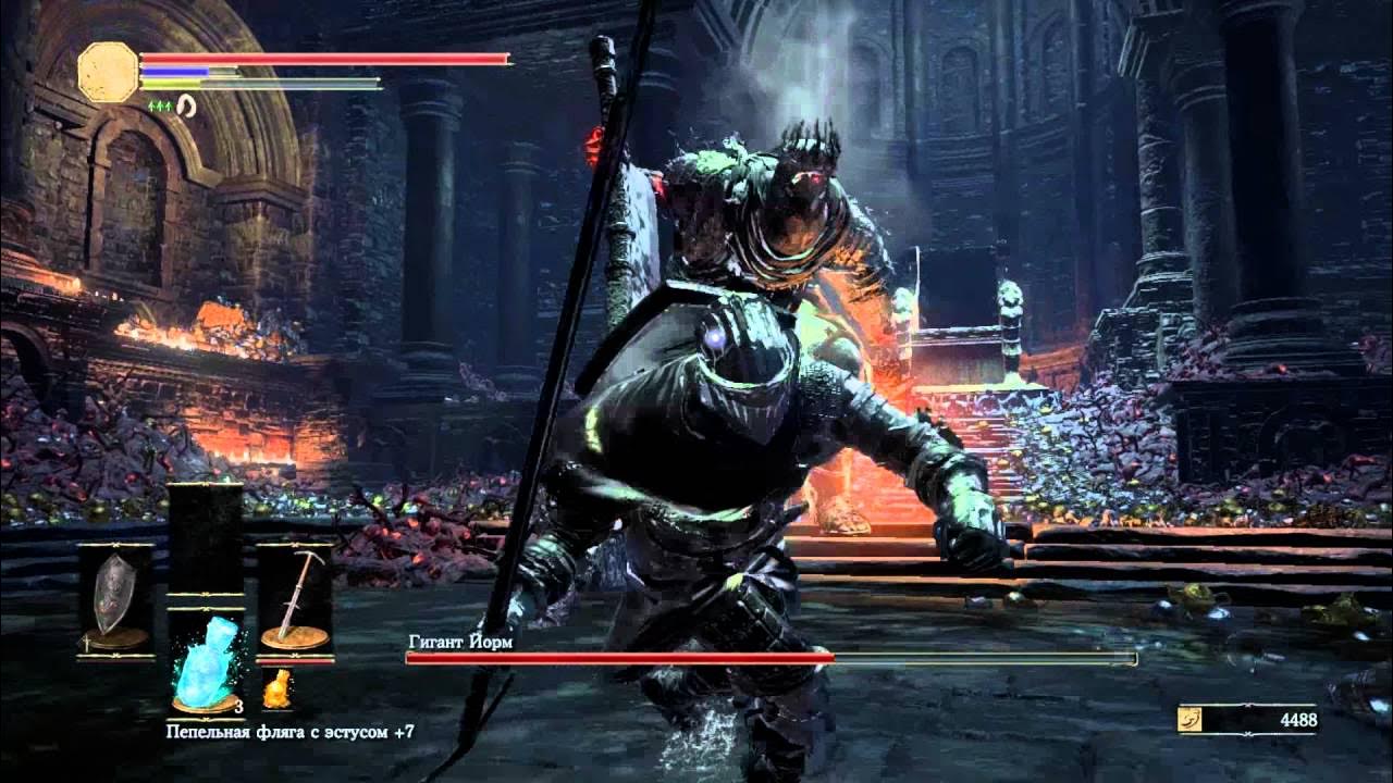 Дарк соулс йорм. Босс гигант йорм. Гигант йорм дс3. Как победить йорма. Ds3 гигант йорм.