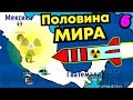 Украина очень ОПАСНАЯ !! Захватила половину мира - Игра DictatorsNo Peace Countryballs # 6