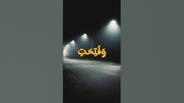 إن يوم الفصل كان ميقاتا | القارئ يوسف احمد | #القرآن_الكريم #تلاوة_خاشعة #quran