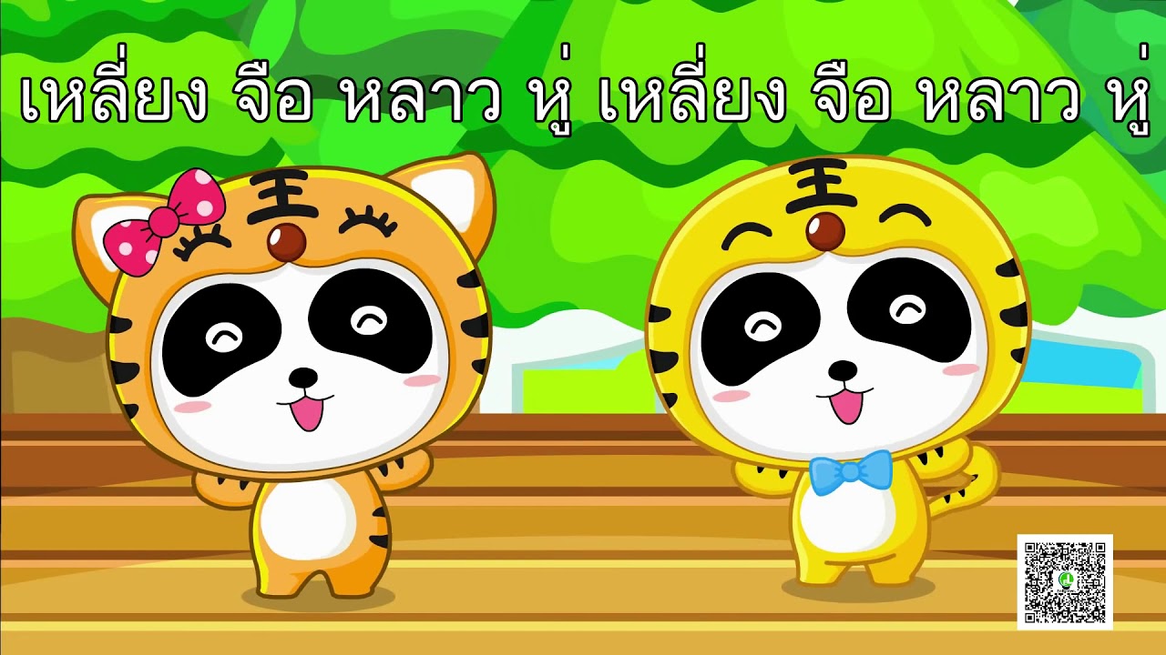 【เพลงภาษาจีนสำหรับเด็ก】两只老虎 เพลงเหลี่ยงจือเหลาหู่