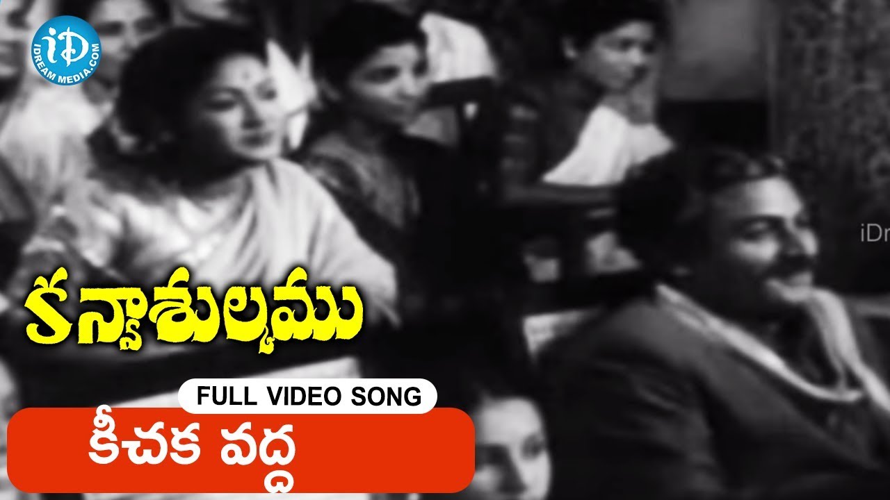 Kanyasulkam Movie Songs   Keechaka Vadha Video Song  NTR Sowcar Janaki