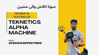 Teknetics Alpha Gold detector | Review & Airtest | 03-111-444-407 | Pakistan & Afghanistan