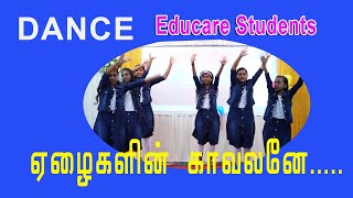 Ezhaikalin Kavalane - Dance by KKSS Educare Students