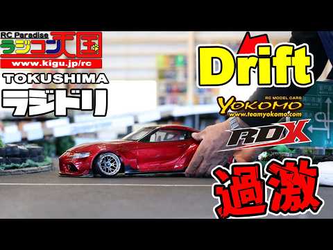 DRIFT 崖っぷちドリフト ラジコン天国徳島サーキット四国最大インドアサーキット
