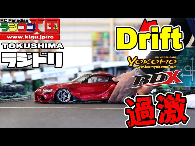DRIFT: Cliffhanger Drift at RC Heaven Tokushima, Shikoku's Largest
