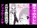【ラブコメ漫画】あざといJKは惚れない陰キャ男子に振り向いてもらうために…♥【隣の席になった美少女が惚れさせようとからかってくるがいつの間にか返り討ちにしていた　14話】│がうがうアクション