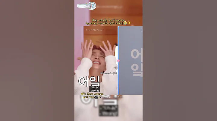 Shua's "Uh-ik" reamins iconic💀😭|| svt nana bnb carat comfort🎀✨️ #seventeen