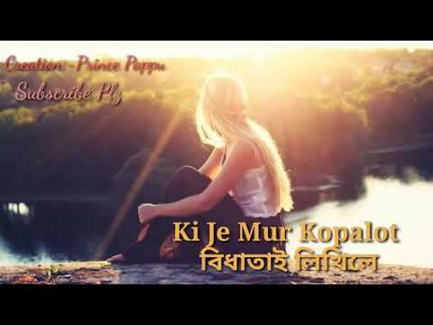 Monore Bejarot Kandisu okoleNew Assamese Sad Whatsapp status video song 2017