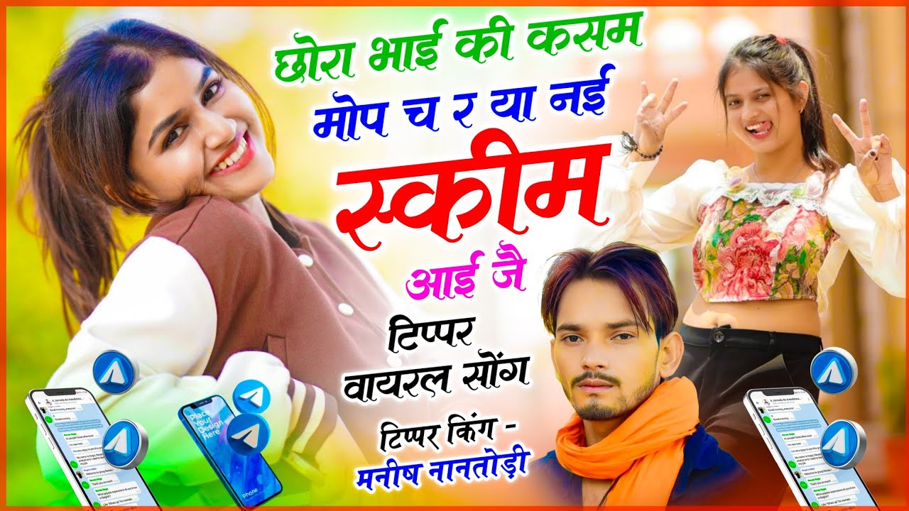 टिप्पर ट्रेंडिंग सोंग // छोरा भाई की कसम मोप च र या नई स्कीम आई जै // TIPPER KING - MANISH NANTODI 