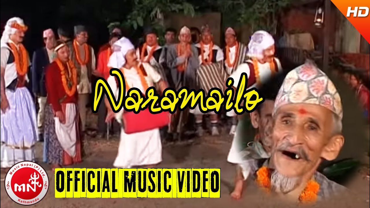 Lok Bhaka | Naramailo - Narayan Rayamajhi and Fr…
