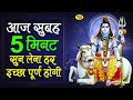 Somvar shiv bhajan   5            bhakti song  shiv stuti