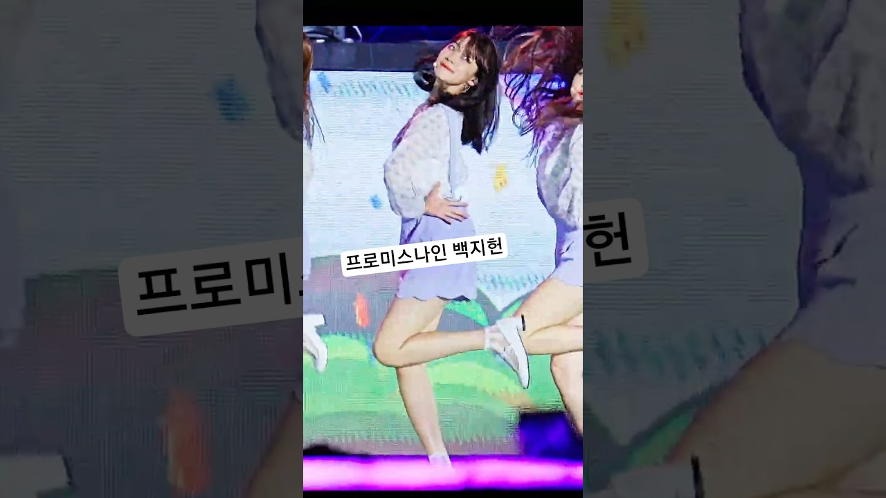 #프로미스나인 #백지헌 달리기 안무 '두근두근' @180901 인천한류스카이페스티벌 직캠