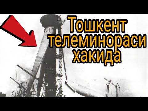 Video: Ташкент телемунарасы: өзгөчөлүктөрү, дизайны, колдонулушу