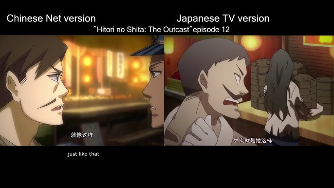 Hitori no Shita: The Outcast】 Chinese web ver. vs Japanese TV ver. Season 1  